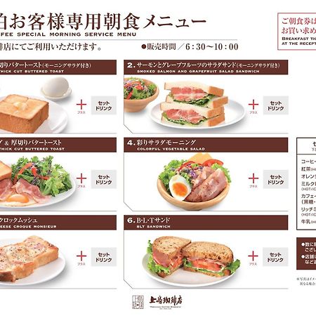โซเตตสึ เฟรซา อินน์ คามากูระ โอฟูนะ คาซามะ กูชิ คามาคุระ ภายนอก รูปภาพ